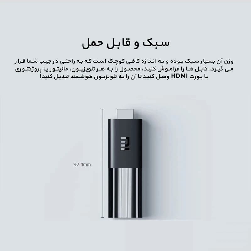 اندروید باکس شیائومی مدل Mi TV Stick