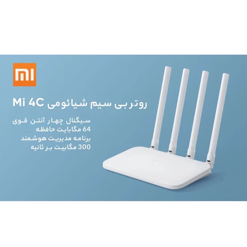 روتر بی‌ سیم شیائومی مدل Mi router 4C