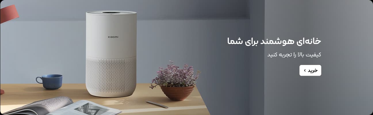 خانه هوشمند