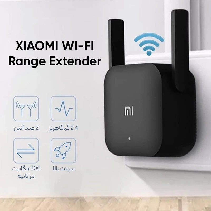 تقویت کننده وای فای شیائومی مدل (RO3) Mi wifi range extender pro