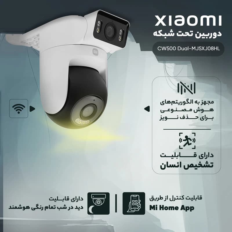 دوربین مداربسته شیائومی مدل CW500 Dual