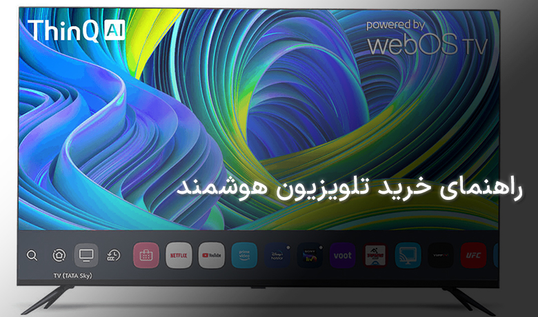 خرید تلویزیون هوشمند