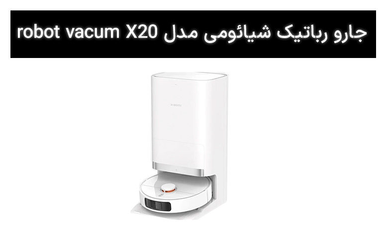 Xiaomi robot vacum X20 Pro