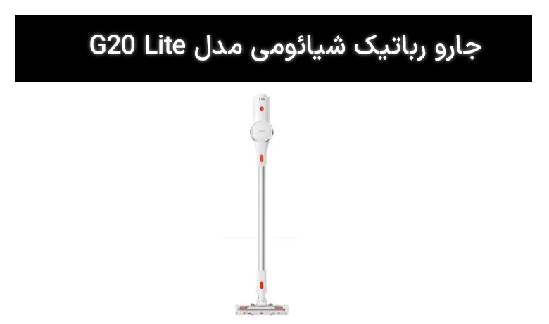  G20 Lite
